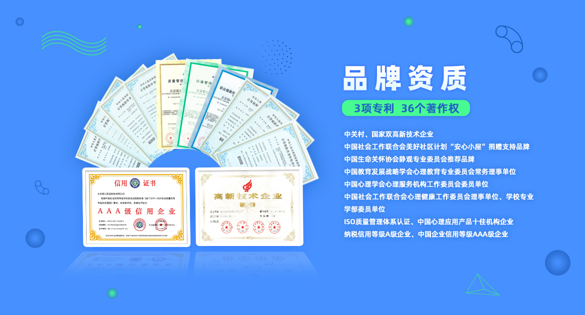 公司资质